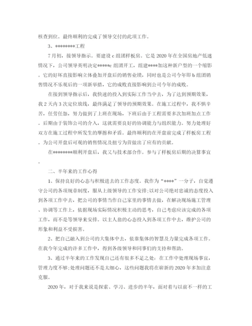 精编之建筑工程师年度总结范文.docx