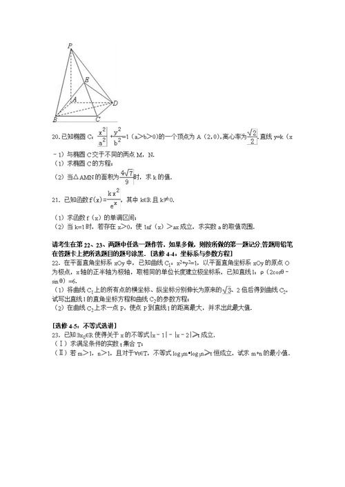 贵州省遵义市2017届高三上学期期中数学试卷（文科）含解析