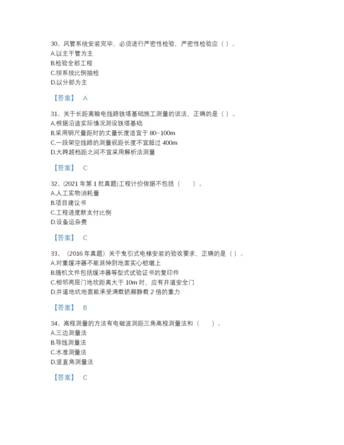 2022年河北省二级建造师之二建机电工程实务评估预测题库精品及答案.docx