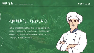 绿色卡通风结语PPT单页