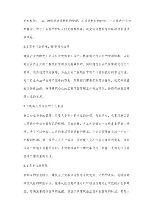 建筑管理中项目管理的重要性分析卢智霞.docx