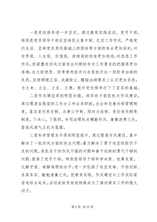 党风廉政建设工作优选范文.docx