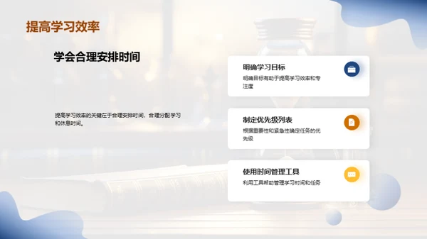 学习策略提效