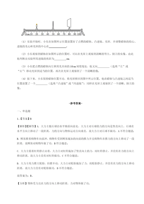 滚动提升练习福建厦门市翔安第一中学物理八年级下册期末考试专项测试试题（详解）.docx