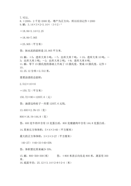 小升初数学应用题50道及答案【真题汇编】.docx