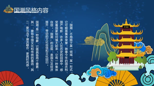 2020艺术中国风工作总结汇报国潮PPT
