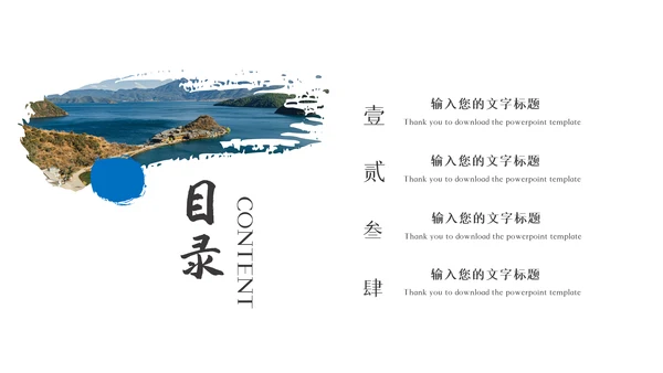2023年彩云之南云南印象云南旅游画册PPT模板