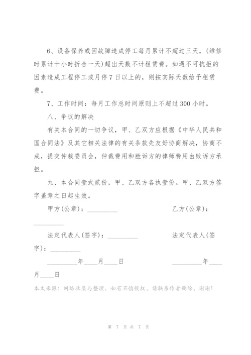 机械台班租赁合同范文3篇.docx