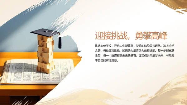 橙色时尚/奢华升学宴庆典活动PPT模板