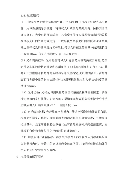 门禁管理施工方案docx.docx