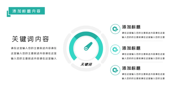 简约风教育培训机构学校招生宣传PPT模板