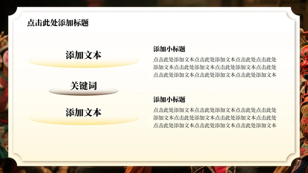 黄色传统文化傩戏实景介绍主题PPT模板
