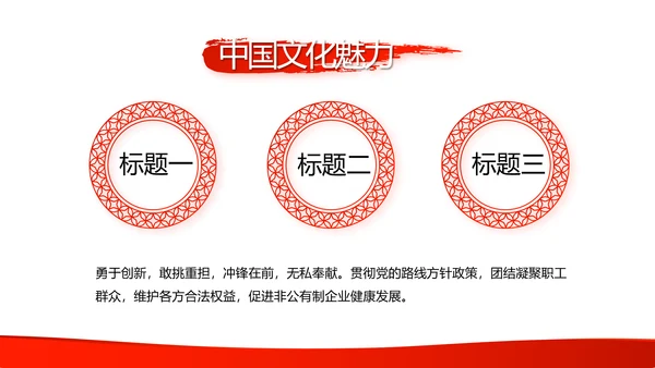 红色党支部年终工作总结汇报述职报告动态PPT