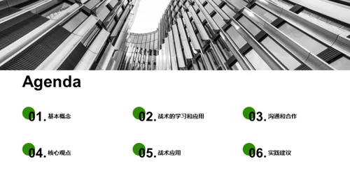 3D风其他行业教学课件PPT模板