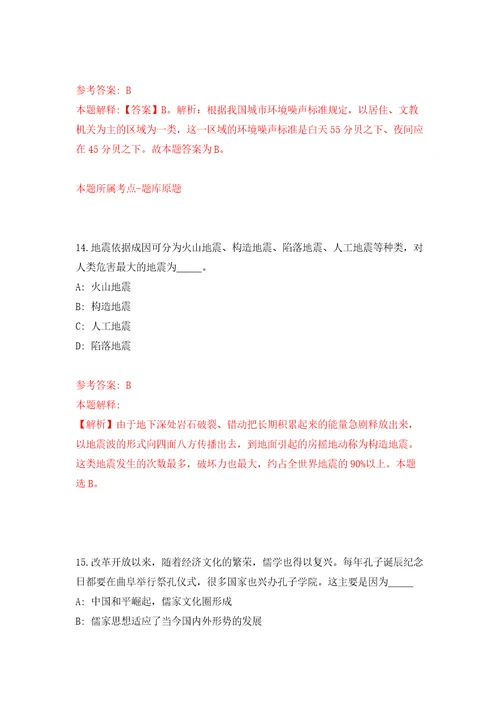2022湖北宜昌市市直事业单位专项高层次人才引进100人模拟试卷附答案解析7