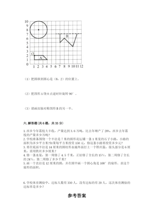 人教版数学六年级上册期末考试卷及答案【必刷】.docx
