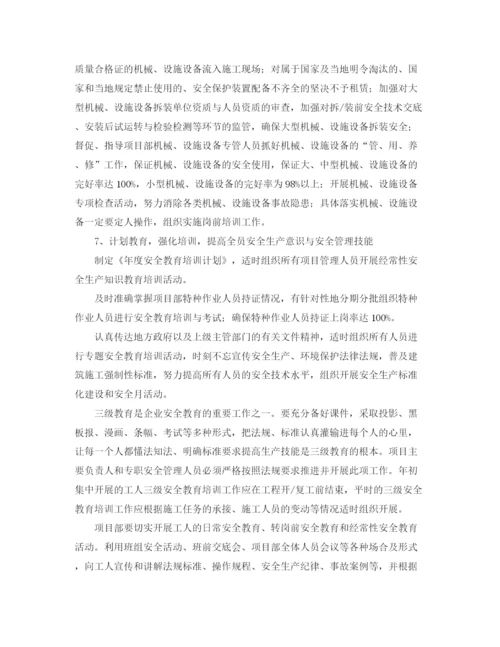 精编之施工企业年工作计划范文.docx