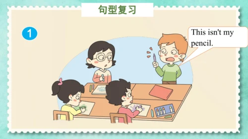 Unit 3  Is this your pencil(复习课件)-2023-2024学年三年级英语