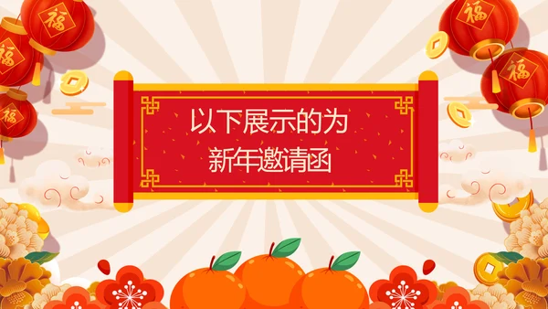 2023兔年大吉企业新春贺卡ppt视频
