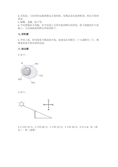 教科版科学三年级下册 期末测试卷及参考答案ab卷.docx