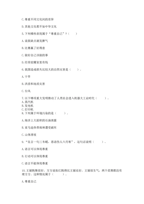 六年级下册道德与法治 《期末测试卷》附完整答案（全优）.docx