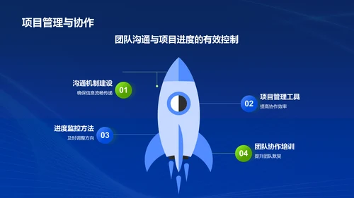 蓝色渐变风个人简介PPT模板