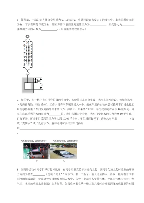 小卷练透广东茂名市高州中学物理八年级下册期末考试综合训练B卷（解析版）.docx
