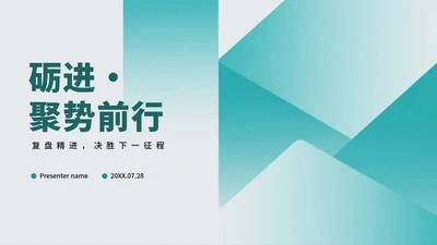 绿色简约商务风月度工作总结PPT模板