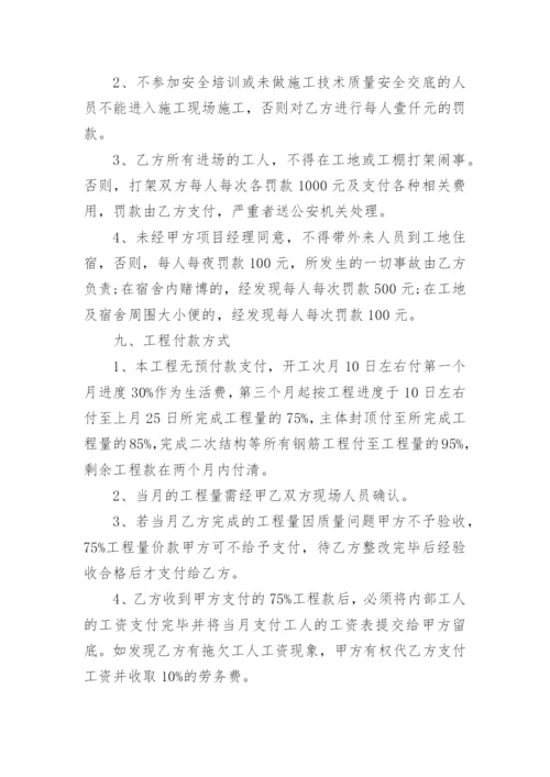 钢筋工劳务合同简洁版.docx