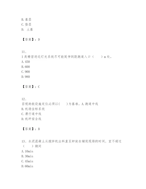 2024年一级建造师之一建民航机场工程实务题库附答案（黄金题型）.docx