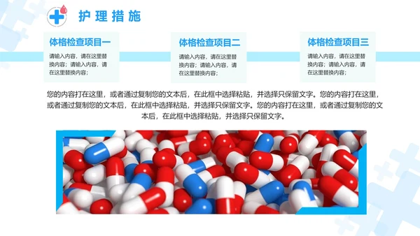 蓝色卡通医疗护理个案汇报PPT模板