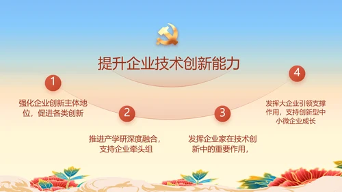 七一党支部党史学习教育工作总结PPT