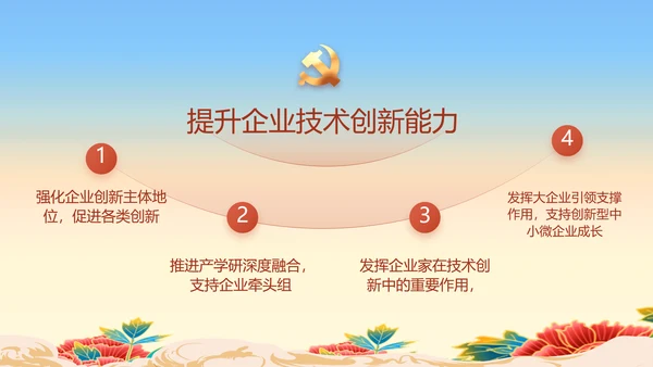 七一党支部党史学习教育工作总结PPT