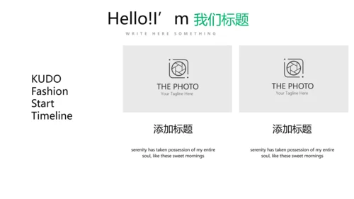 绿色时尚公司产品介绍宣传通用PPT动态模板