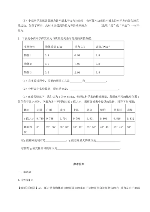 第二次月考滚动检测卷-重庆市彭水一中物理八年级下册期末考试必考点解析试题（解析版）.docx