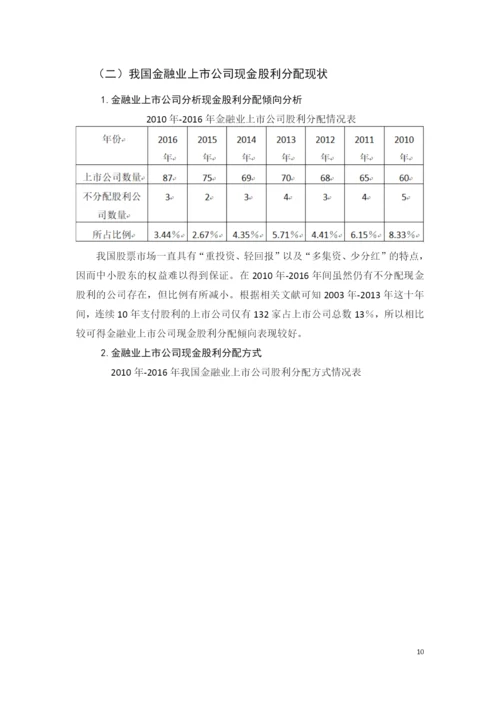 -张瑜          论文初稿- -.docx