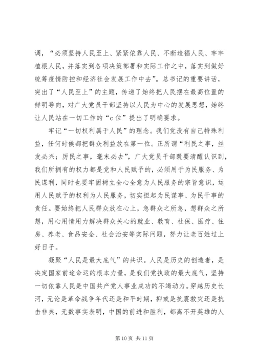 学习贯彻两会精神6篇.docx