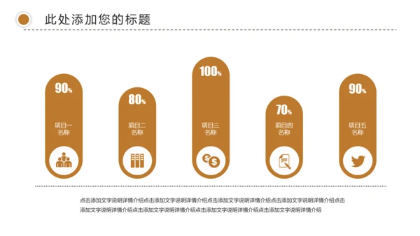 简约金融理财创业投资银行证券动态PPT模板