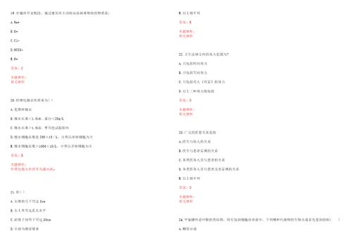 2022广西陆川招聘基层医疗卫生单位人员一笔试参考题库带答案解析