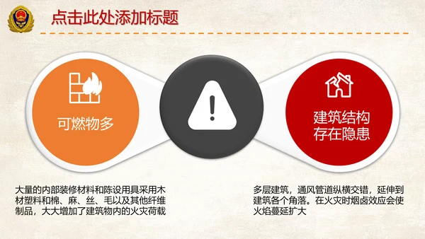 119火警消防专题宣传培训PPT课件模板