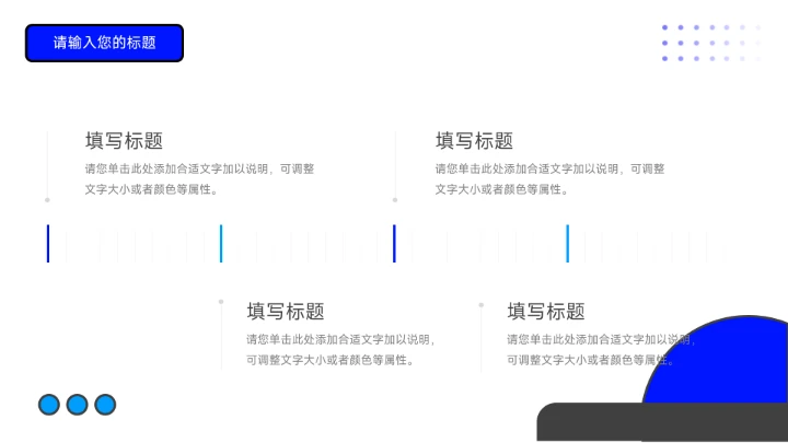 蓝色极简插画风工作计划PPT模板