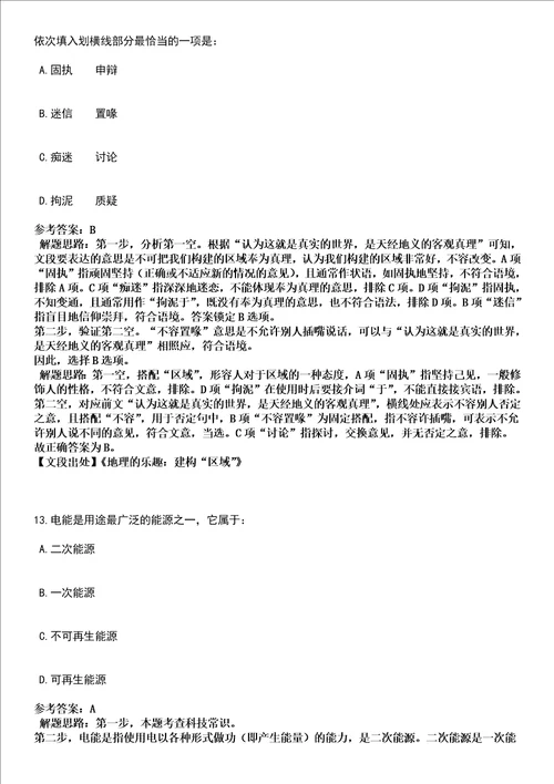 2022年04月江苏泰州市姜堰区公开招聘卫生专业技术人员34人全考点押题卷I3套合1版带答案解析