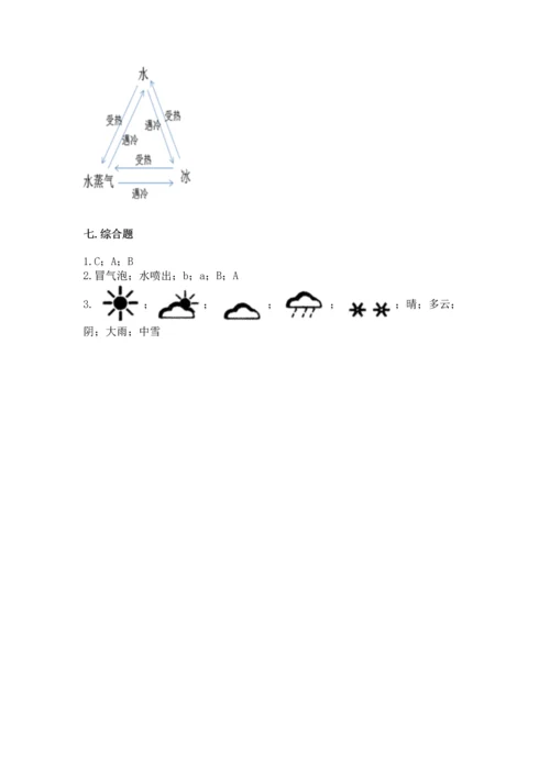 教科版三年级上册科学《期末测试卷》精品【有一套】.docx