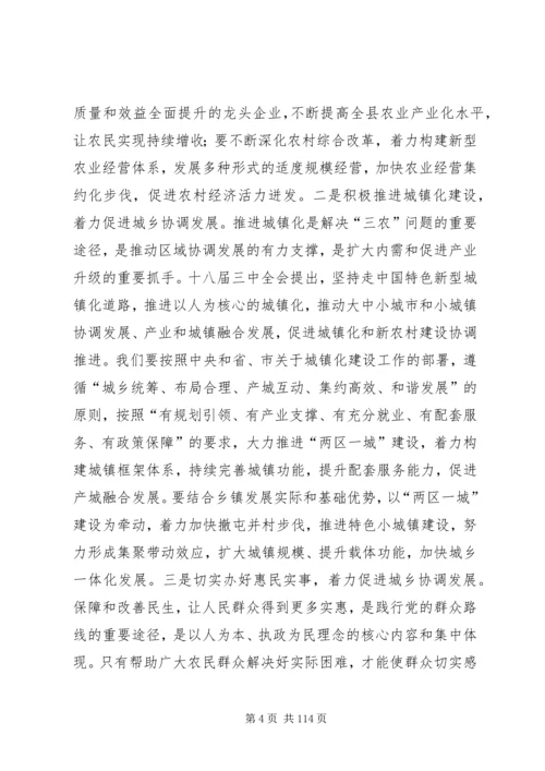 县委书记在县委农村工作会议上的讲话.docx