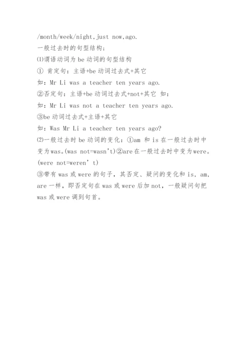 小升初分班考试复习_1.docx