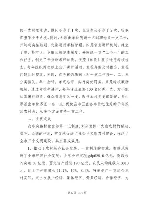 学习六中全会体会—维护人民利益篇 (2).docx
