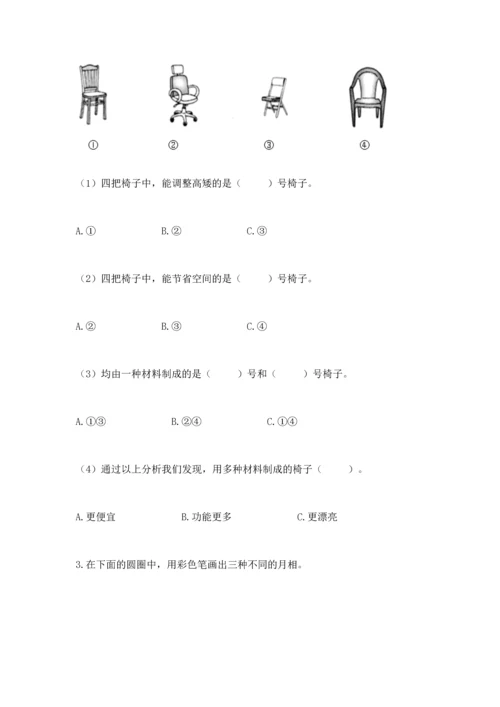 教科版科学二年级上册《期末测试卷》【满分必刷】.docx