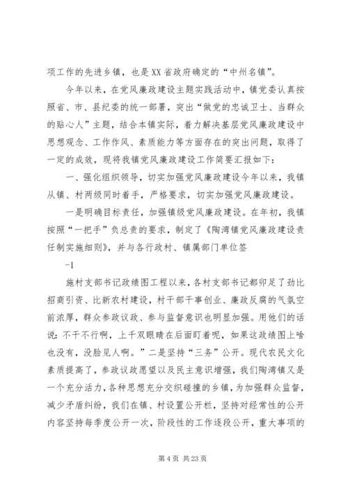 陶湾镇民主法制建设工作实施方案.docx