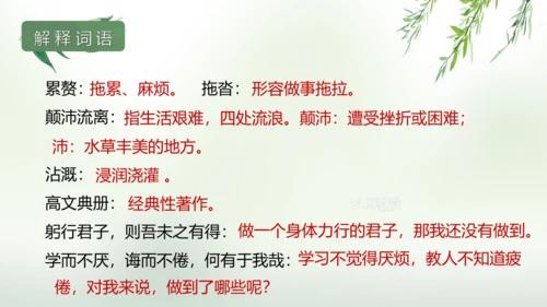 第14课 叶圣陶先生二三事 课件(共25张PPT)