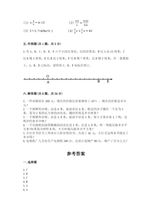北师大版六年级下册数学期末测试卷附参考答案【预热题】.docx